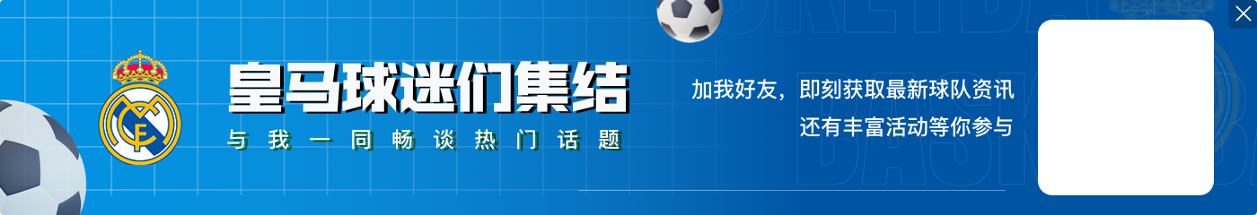 氛围感拉满😍伯纳乌入口的皇马商店已换成姆巴佩主题