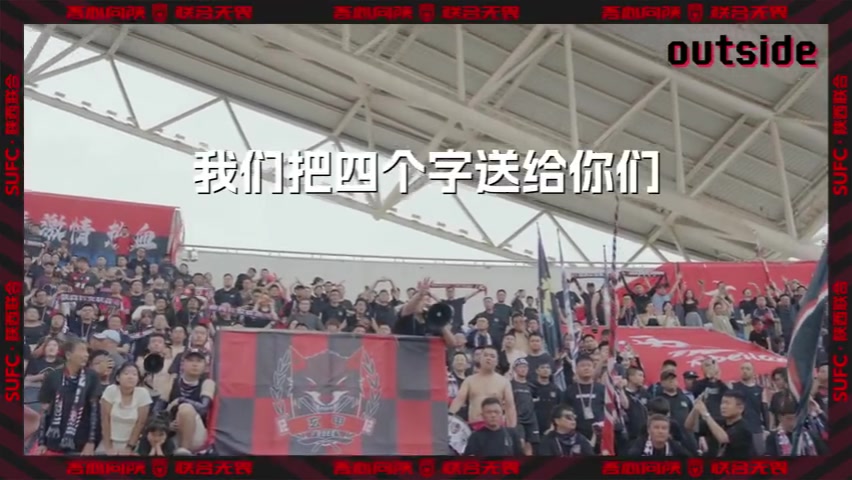 outside-场外 Ep19丨不要失去信心 继续战斗